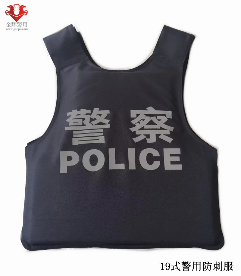 19式警用防刺服 公安部检测新型警用防刺服 外穿警察防刺服 执勤执法必备防刺马