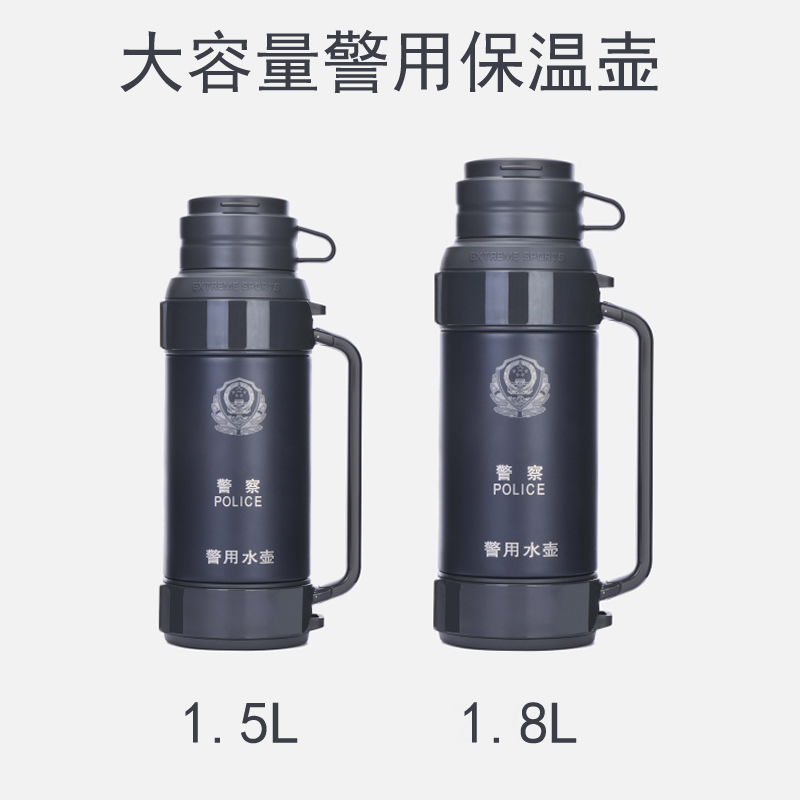 大容量警察生活水壶 警用保温水壶 1.8保温警察大水壶 1.5升真空警察水杯