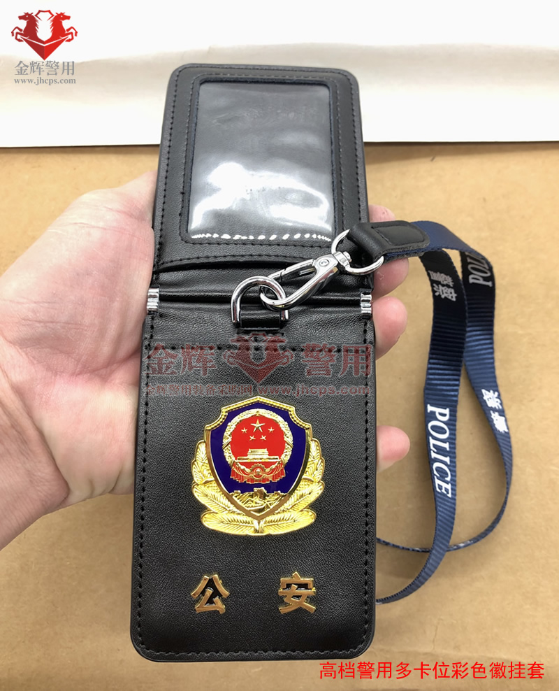 新款警察牛皮挂式证件套，公安证件皮夹，多卡位外挂警用工作证套