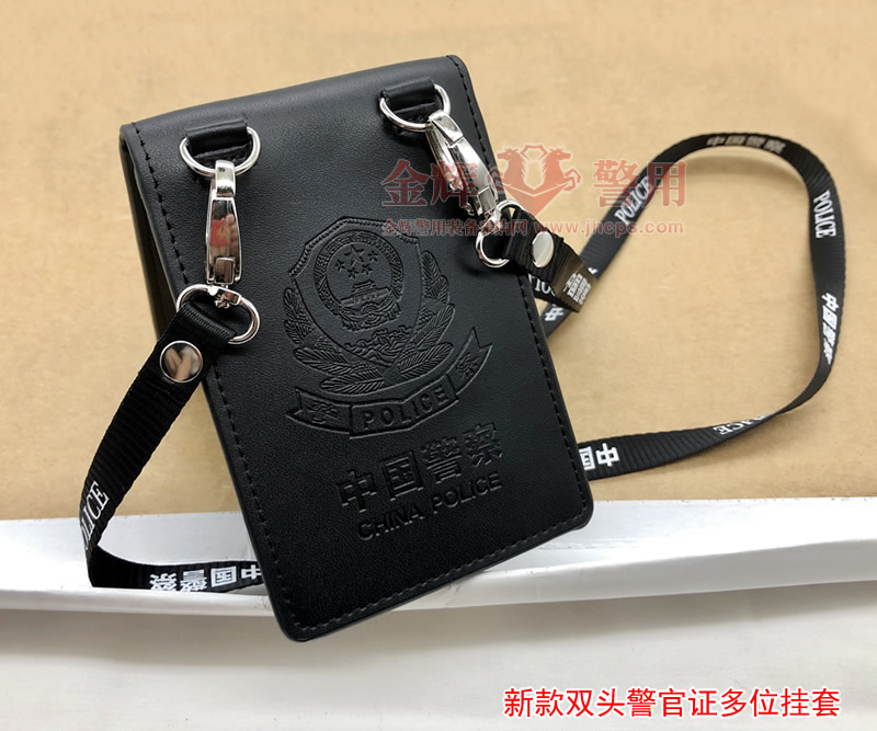 新式警察挂绳证件套，双头警用真皮工作证件套，人民警察证皮套，正品警用皮套