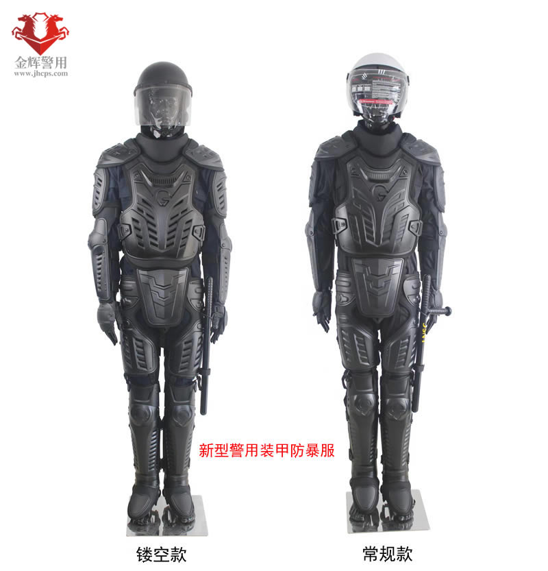 新型防暴服，新款特警防暴服，公安防暴装甲，警用防暴防刺服，可改防弹防暴服