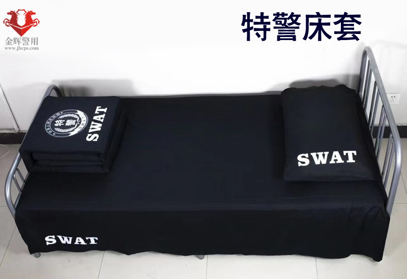 特警床套，特警床单，警用床单黑色，公安特警专用床上用品