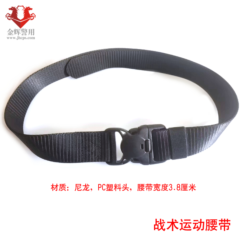 3.8CM宽度警用战术腰带，特战服腰带，教官服腰带