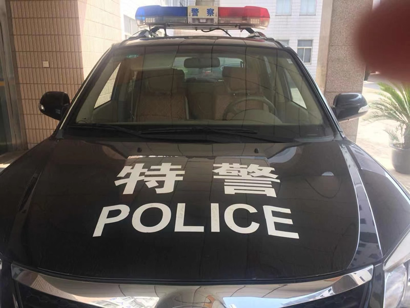 特警3M反光车贴，标准特警警车专用涂装贴纸，特警车改装，特警装甲车标志，特警车
