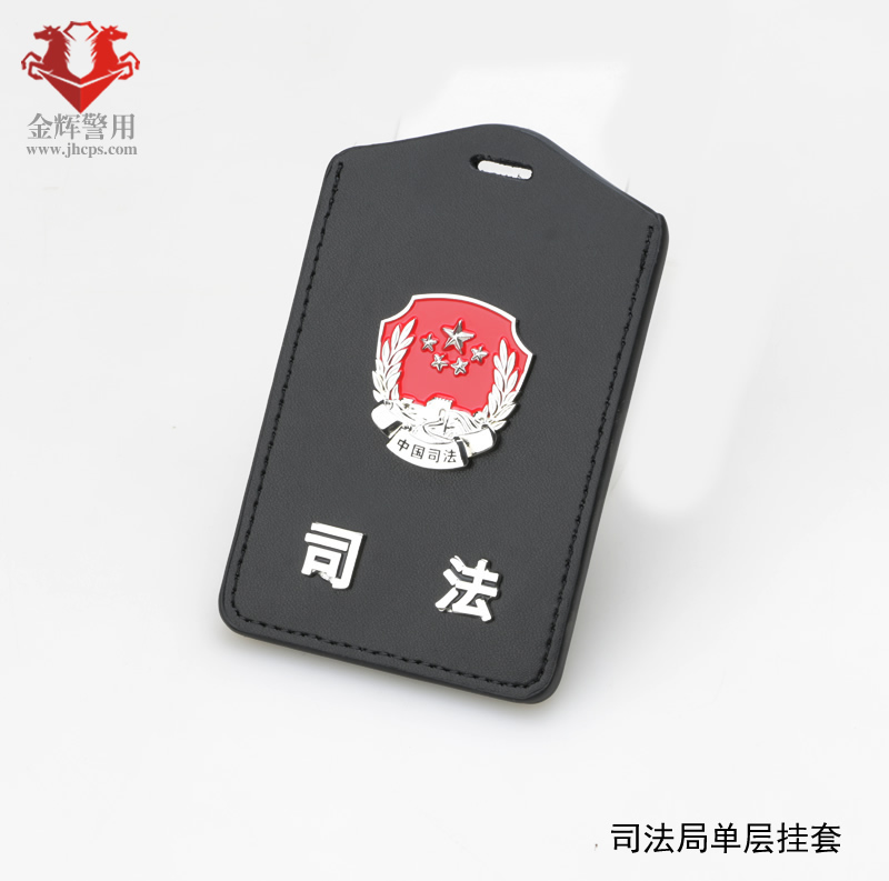 司法局定制款挂式工作证套