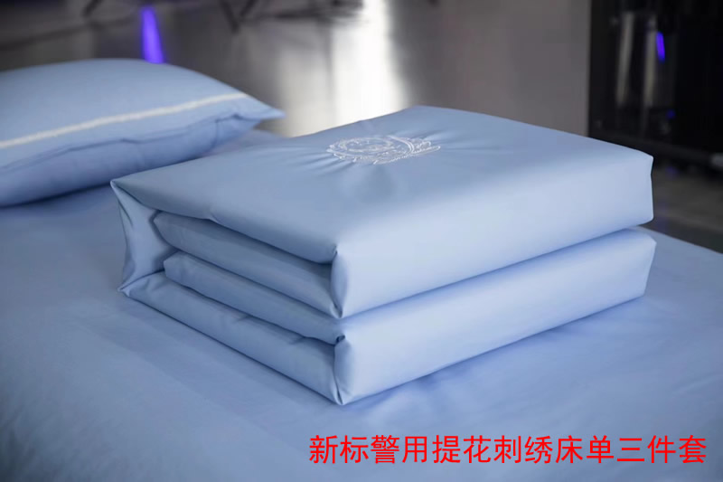 警用提花新标床单，湖蓝色警用床单，警察刺绣警徽床单被套，公安宿舍用品，值班室被
