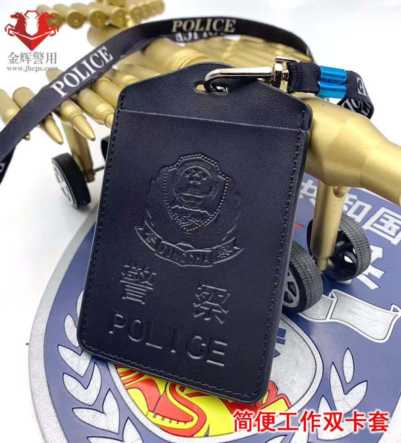 单层挂式警察证皮套，单面警员执勤执法证套，钢压警徽警察专用警察证皮套