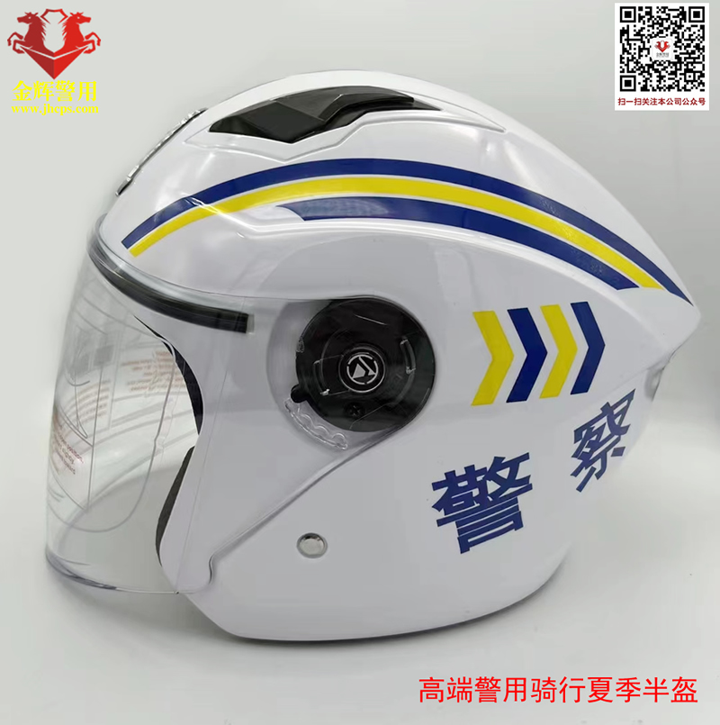 铁骑交警摩托车夏季头盔，高档警用铁骑半盔，黑色特警骑行头盔，白色交警头盔