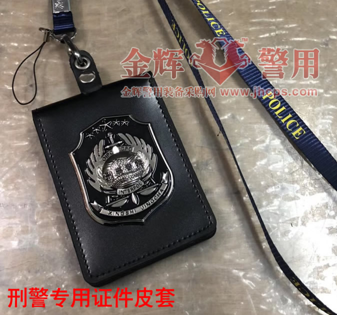 中国刑警证件夹 刑警证件挂式皮套 刑警证件夹 正品刑警专用证件套