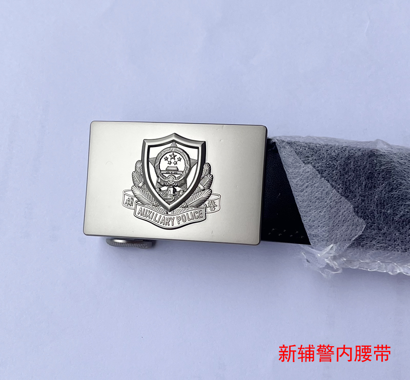 新辅警内腰带，辅警新标腰带，2025辅警新款皮带，公安辅警腰带