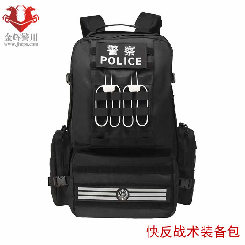 快反战术装备包，警用新型装备包，防刺警用背包、特警作战背包