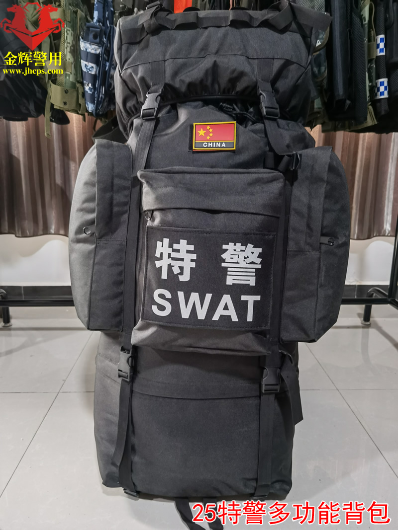 25款特警多功能背包，警察差旅背包，特警行军背囊，80L警用大背包